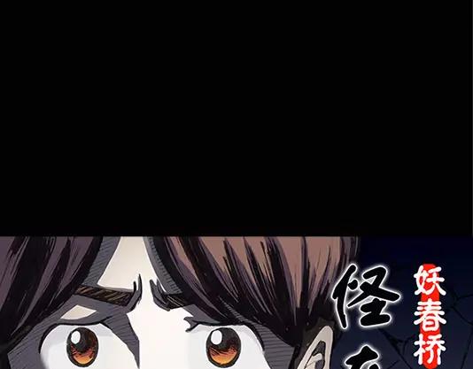 怪奇實錄 - 第12話 配偶樹（下）(1/2) - 1