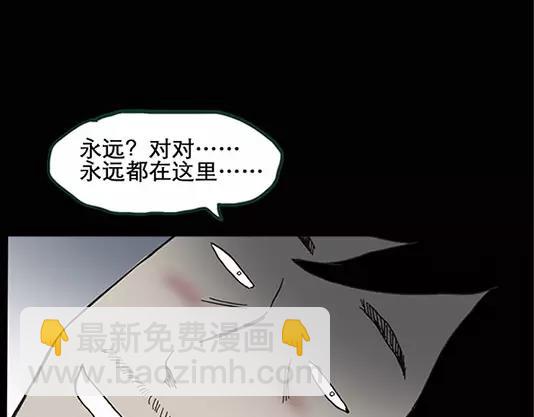 怪奇實錄 - 第12話 配偶樹（下）(1/2) - 8