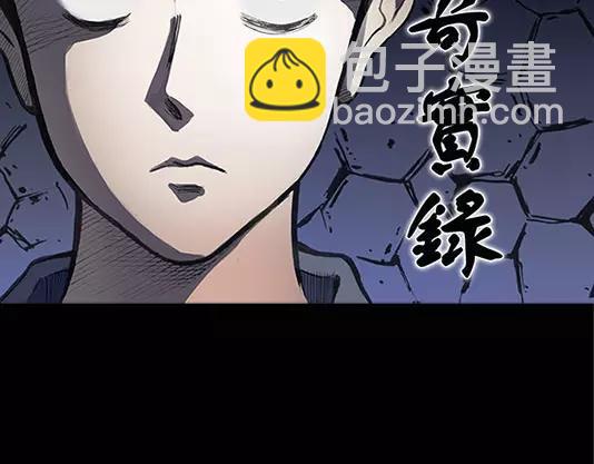 怪奇實錄 - 第12話 配偶樹（下）(1/2) - 2