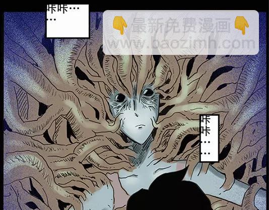 怪奇實錄 - 第12話 配偶樹（下）(1/2) - 8