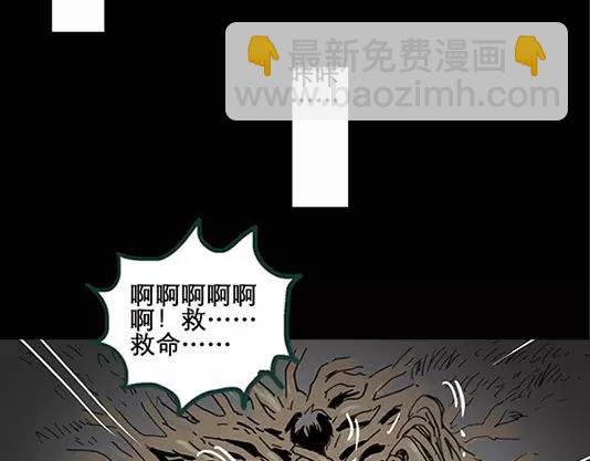 怪奇實錄 - 第12話 配偶樹（下）(1/2) - 6