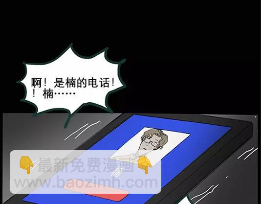 怪奇實錄 - 第12話 配偶樹（下）(1/2) - 1