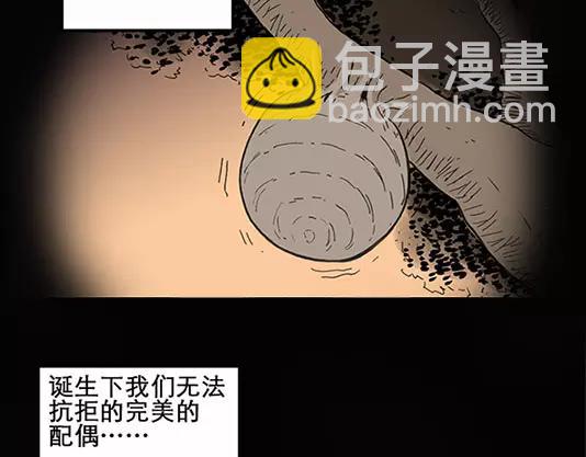 怪奇實錄 - 第12話 配偶樹（下）(1/2) - 4