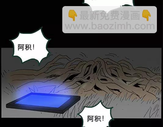 怪奇實錄 - 第12話 配偶樹（下）(2/2) - 5