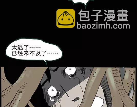 怪奇實錄 - 第12話 配偶樹（下）(2/2) - 6