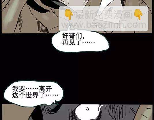 怪奇實錄 - 第12話 配偶樹（下）(2/2) - 1