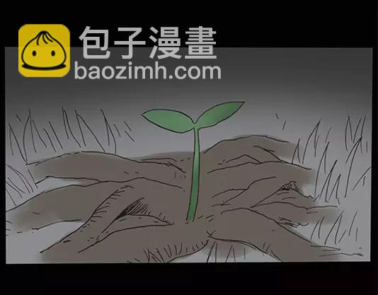 怪奇實錄 - 第12話 配偶樹（下）(2/2) - 1