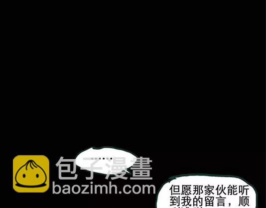 怪奇實錄 - 第12話 配偶樹（下）(2/2) - 2