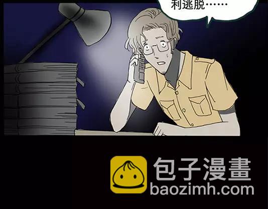 怪奇實錄 - 第12話 配偶樹（下）(2/2) - 3