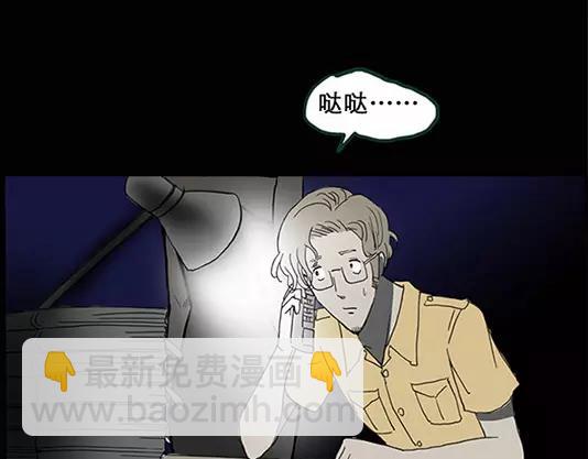 怪奇實錄 - 第12話 配偶樹（下）(2/2) - 4