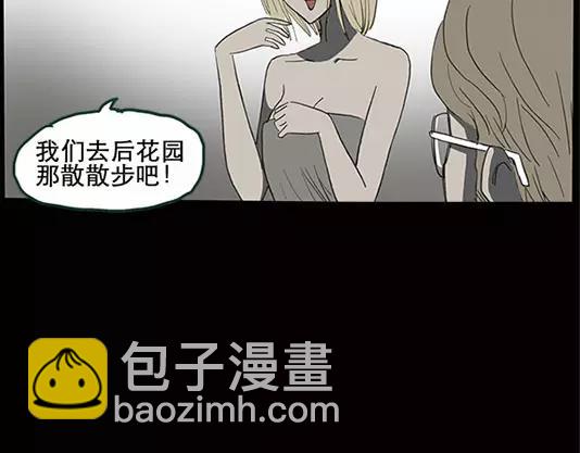 怪奇實錄 - 第12話 配偶樹（下）(2/2) - 6