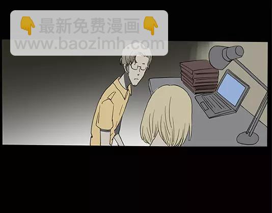 怪奇實錄 - 第12話 配偶樹（下）(2/2) - 1