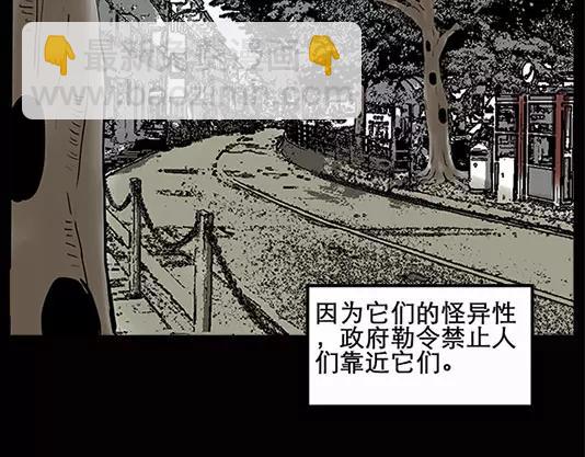 怪奇實錄 - 第12話 配偶樹（下）(2/2) - 4