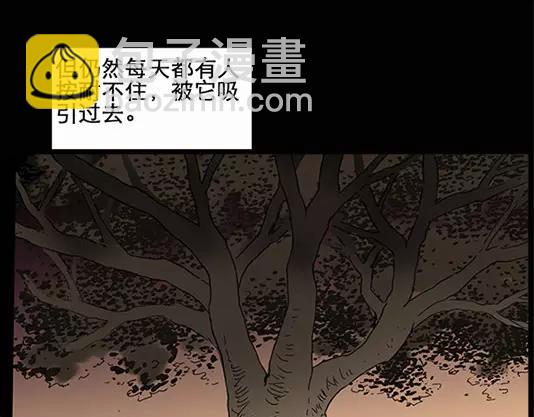 怪奇實錄 - 第12話 配偶樹（下）(2/2) - 5