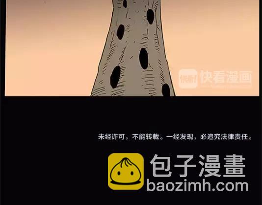 怪奇實錄 - 第12話 配偶樹（下）(2/2) - 6