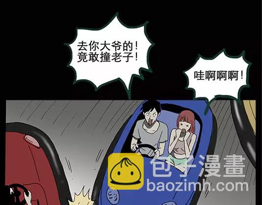 怪奇實錄 - 第12話 配偶樹（下）(1/2) - 1