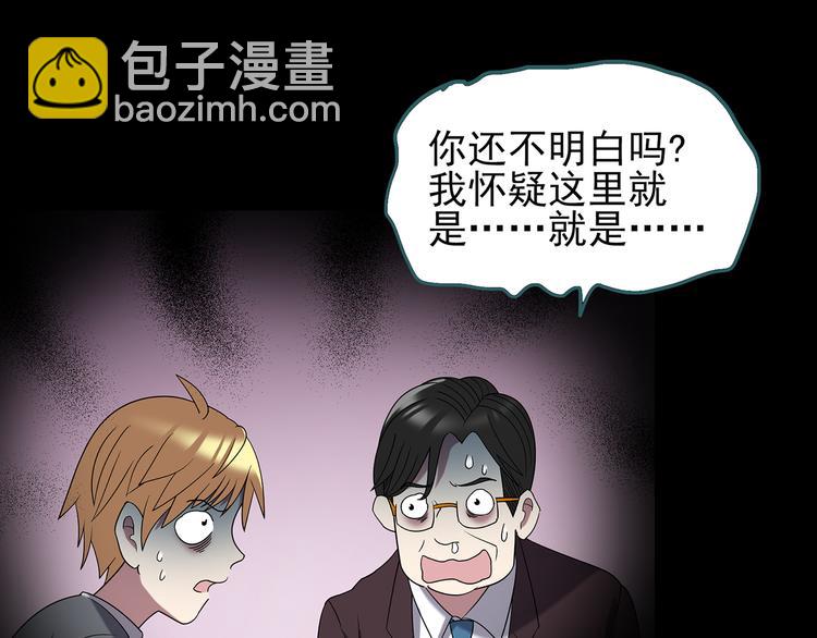 怪奇實錄 - 第112話 雲來飯店 中6(3/3) - 2