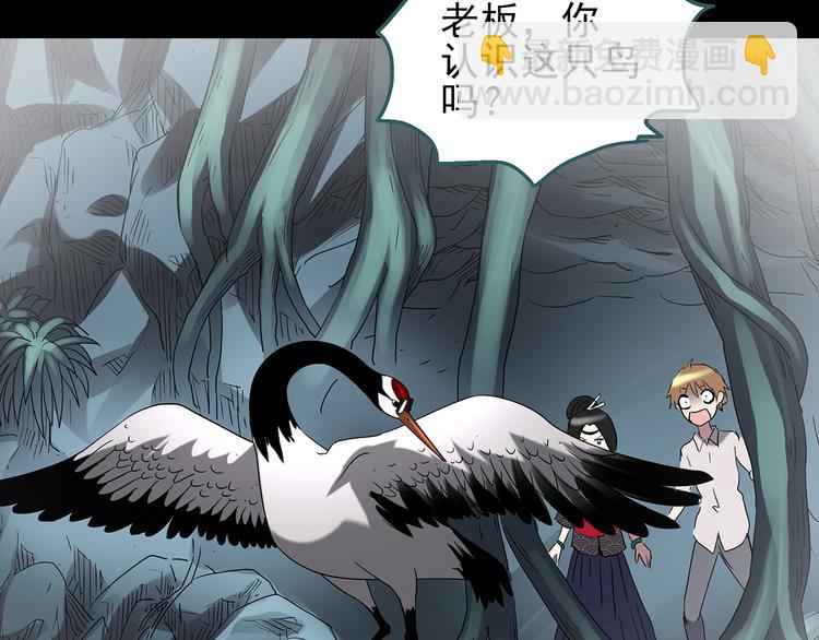 怪奇實錄 - 第112話 雲來飯店 中6(3/3) - 1