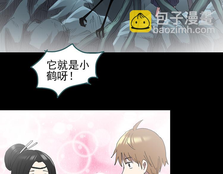 怪奇實錄 - 第112話 雲來飯店 中6(3/3) - 2