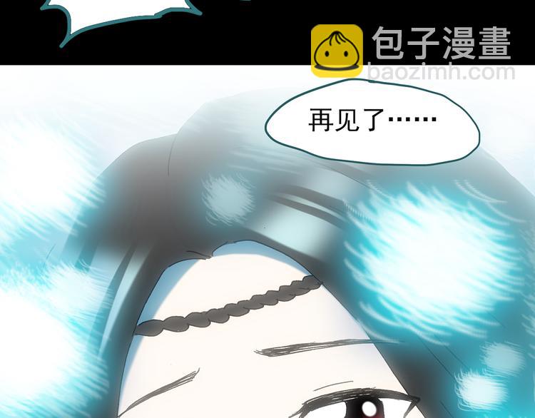 怪奇實錄 - 第112話 雲來飯店 中6(3/3) - 5