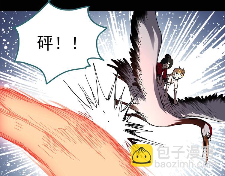 怪奇實錄 - 第112話 雲來飯店 中6(1/3) - 3