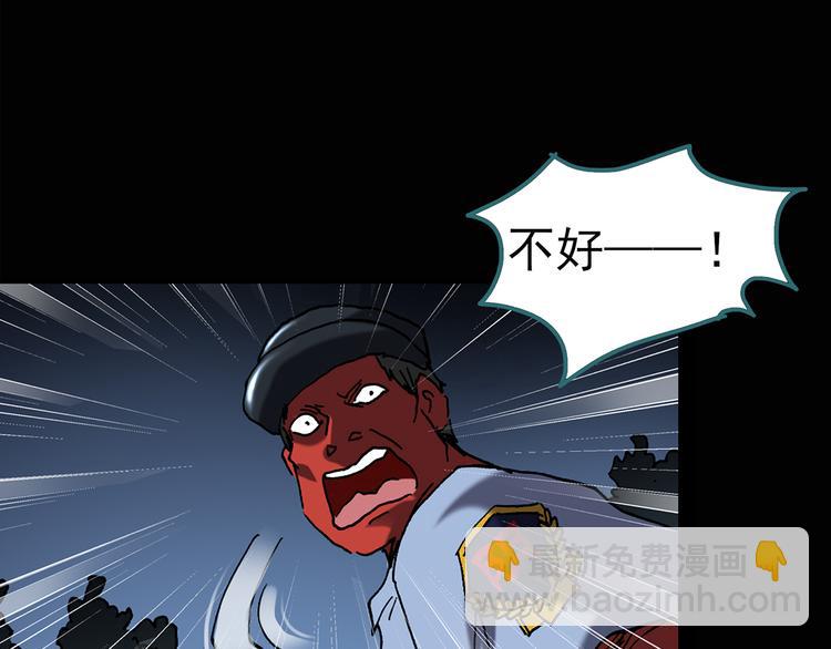 怪奇實錄 - 第112話 雲來飯店 中6(2/3) - 6