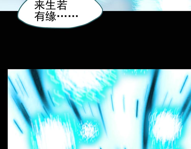 怪奇實錄 - 第112話 雲來飯店 中6(2/3) - 4