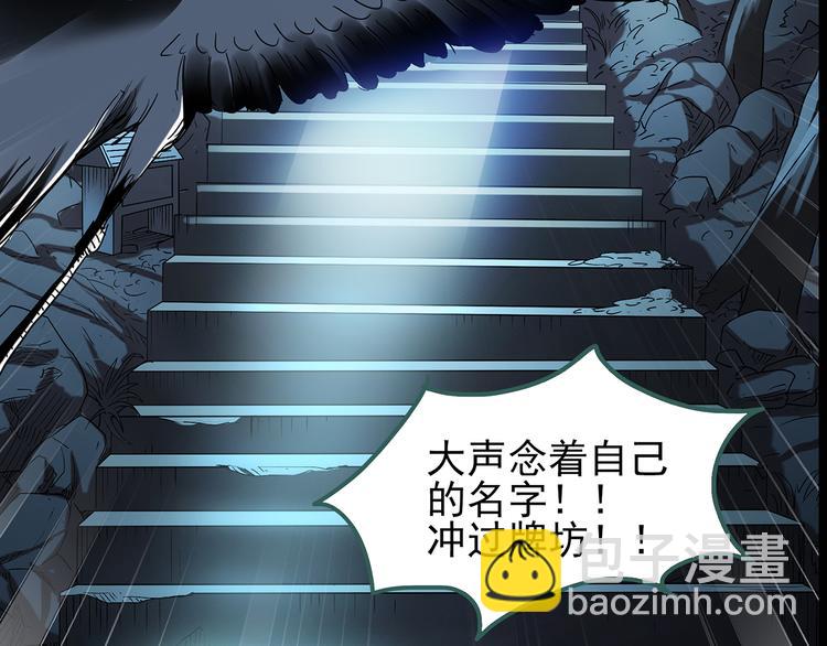 怪奇實錄 - 第112話 雲來飯店 中6(1/3) - 7