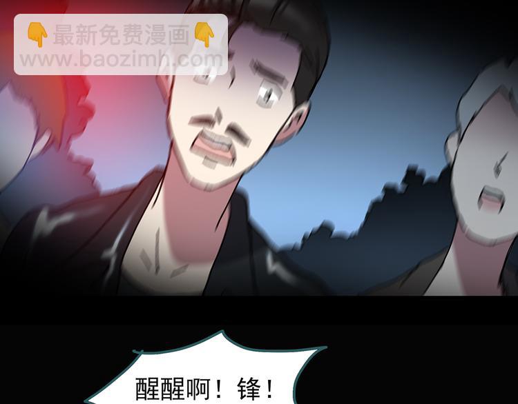 怪奇實錄 - 第112話 雲來飯店 中6(2/3) - 7