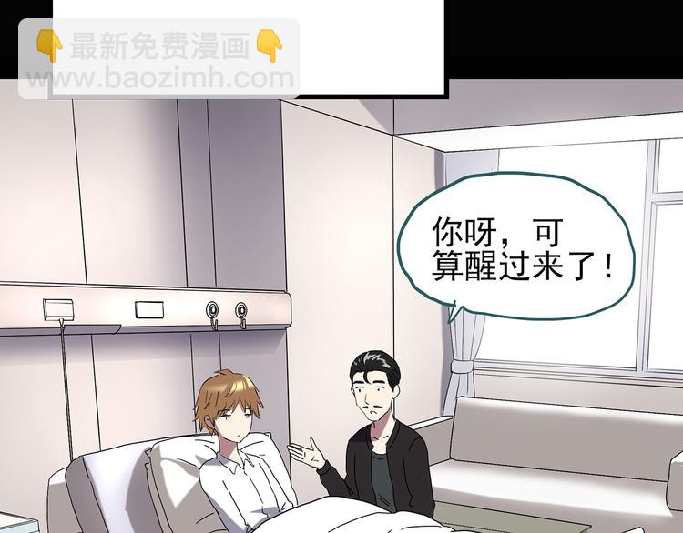 怪奇實錄 - 第112話 雲來飯店 中6(2/3) - 3