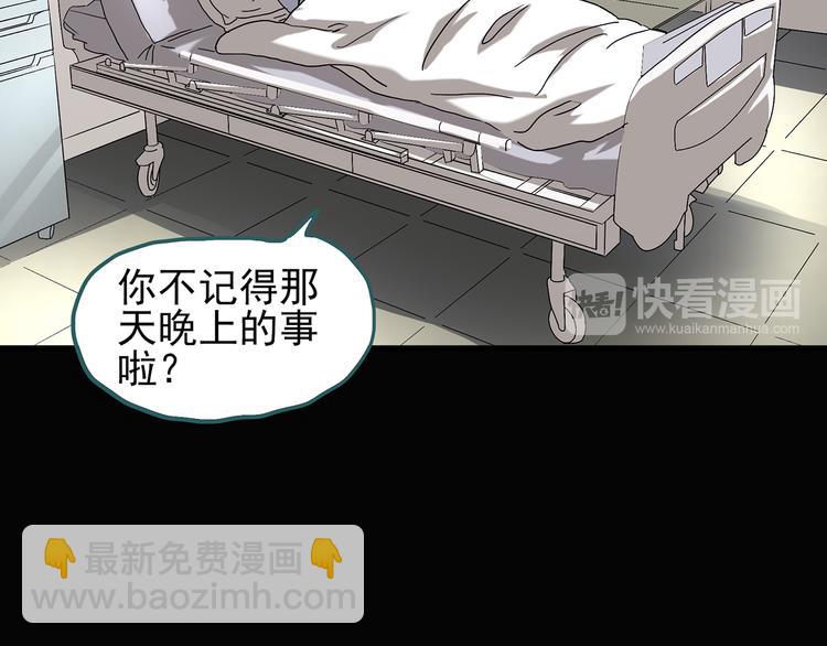 怪奇實錄 - 第112話 雲來飯店 中6(2/3) - 4