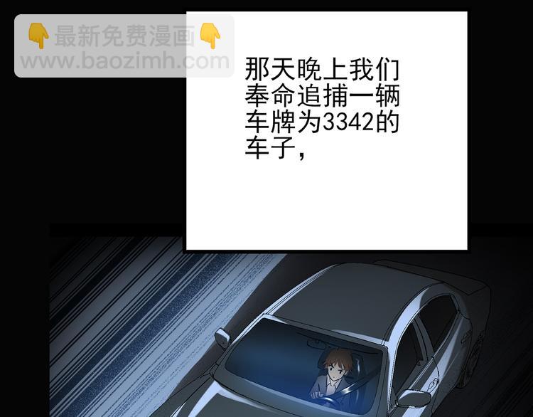 怪奇實錄 - 第112話 雲來飯店 中6(2/3) - 5