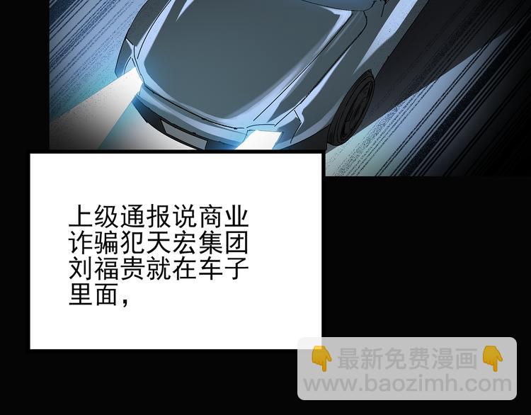 怪奇實錄 - 第112話 雲來飯店 中6(2/3) - 6