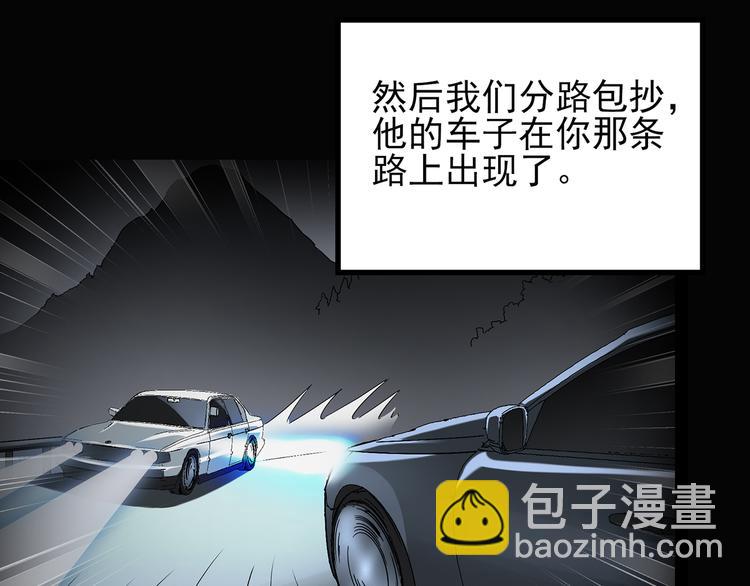 怪奇實錄 - 第112話 雲來飯店 中6(2/3) - 7