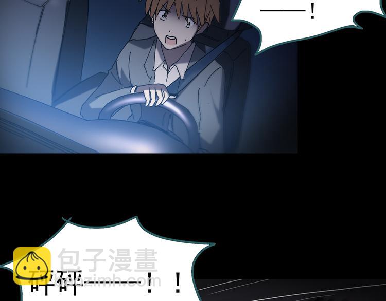 怪奇實錄 - 第112話 雲來飯店 中6(2/3) - 3