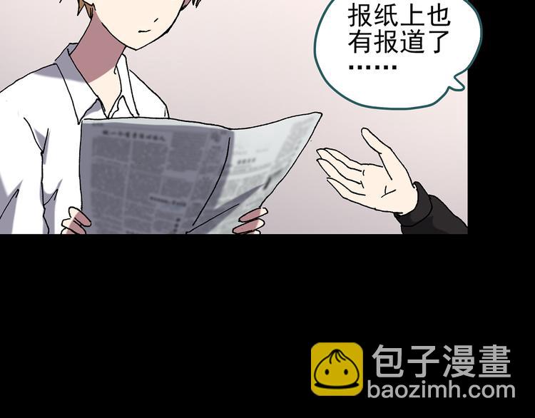 怪奇實錄 - 第112話 雲來飯店 中6(2/3) - 8