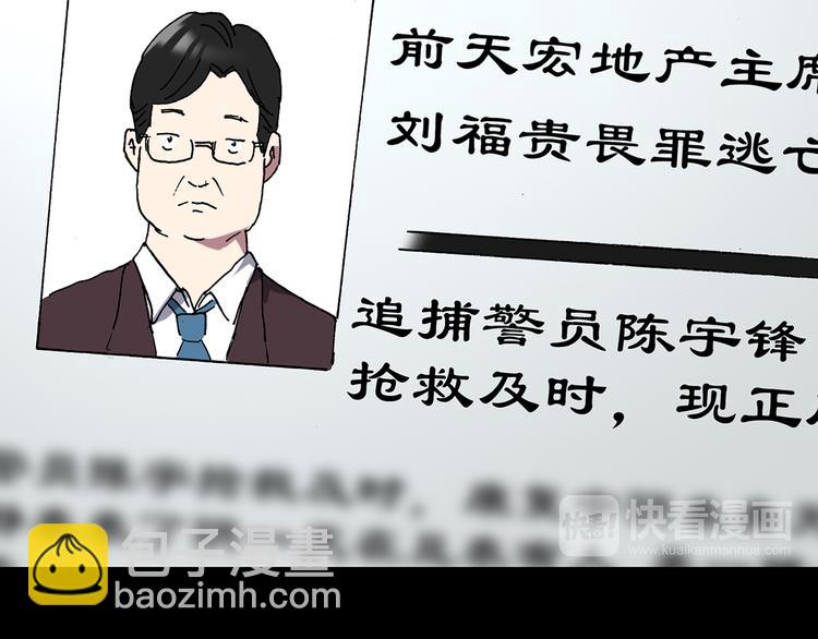 怪奇實錄 - 第112話 雲來飯店 中6(2/3) - 3