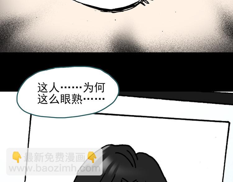 怪奇實錄 - 第112話 雲來飯店 中6(2/3) - 5