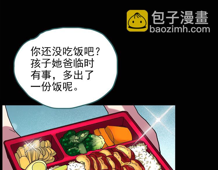 怪奇實錄 - 第114話 雲來飯店 中8(2/2) - 4