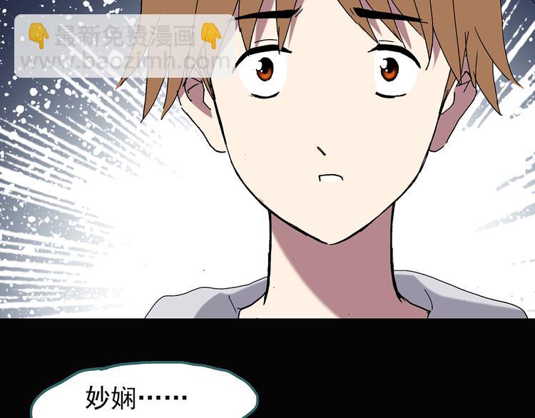 怪奇實錄 - 第114話 雲來飯店 中8(2/2) - 1