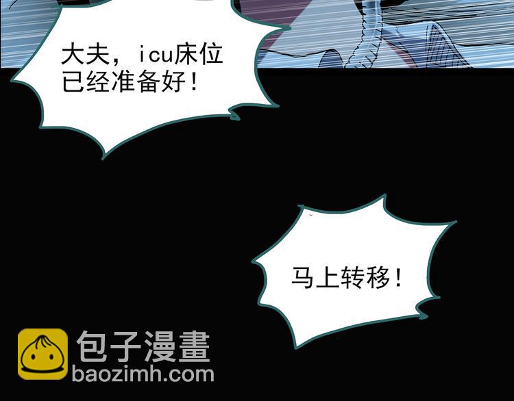 怪奇實錄 - 第114話 雲來飯店 中8(2/2) - 3