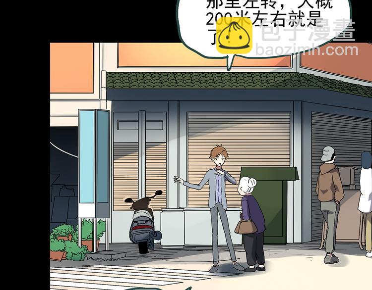 怪奇實錄 - 第116話 雲來飯店 下(3/3) - 6