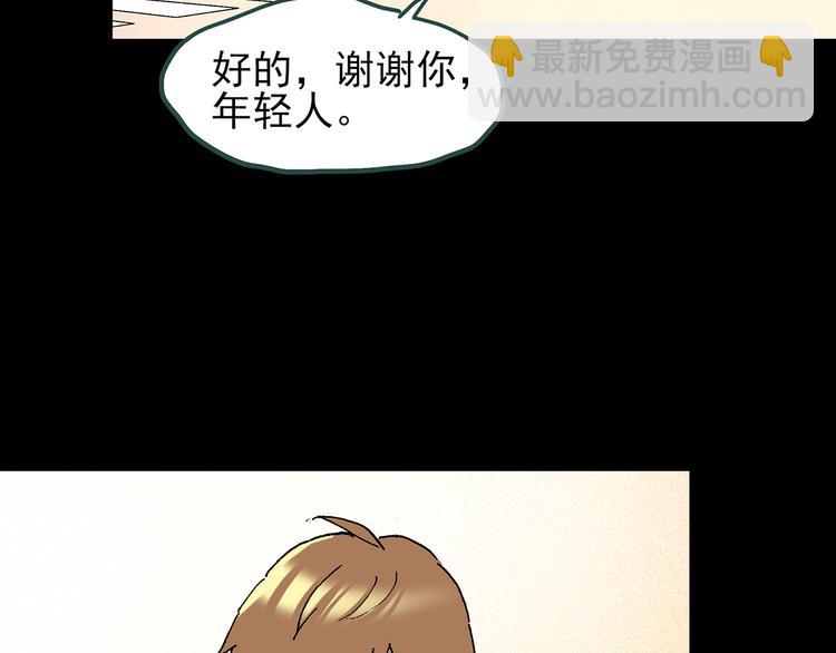 怪奇實錄 - 第116話 雲來飯店 下(3/3) - 1