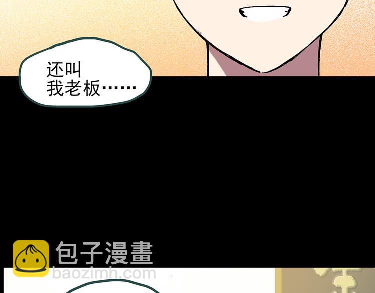 怪奇實錄 - 第116話 雲來飯店 下(3/3) - 3