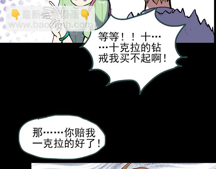 怪奇實錄 - 第116話 雲來飯店 下(3/3) - 2