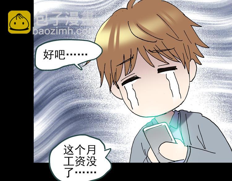 怪奇實錄 - 第116話 雲來飯店 下(3/3) - 3