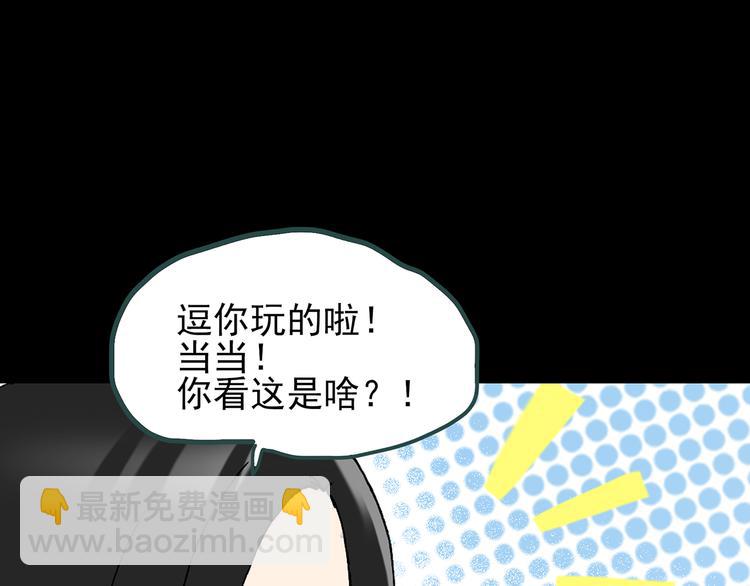 怪奇實錄 - 第116話 雲來飯店 下(3/3) - 5