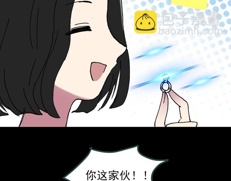 怪奇實錄 - 第116話 雲來飯店 下(3/3) - 6