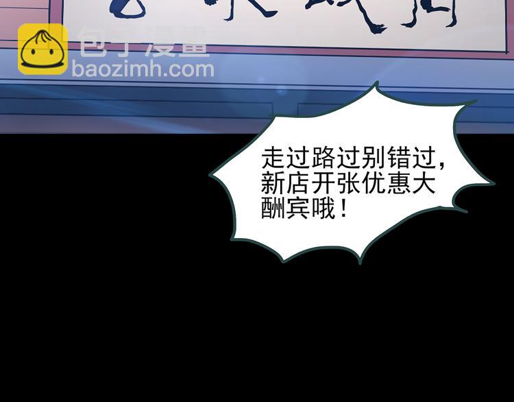 怪奇實錄 - 第116話 雲來飯店 下(3/3) - 5