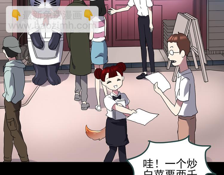 怪奇實錄 - 第116話 雲來飯店 下(3/3) - 1